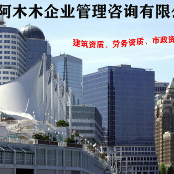 珠海勞務公司資質辦理與建筑工程資質代理服務