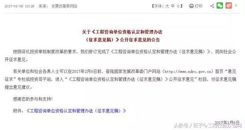 解讀《工程咨詢行業管理辦法》 聚焦建筑工程管理咨詢新規