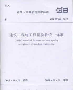 GB50300-2013規范配套表格免費升級 提升建筑工程技術咨詢效率與合規性的新舉措