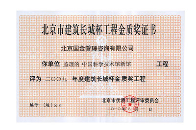 中國科學(xué)技術(shù)館新館工程 建筑工程技術(shù)咨詢的核心實(shí)踐與創(chuàng)新應(yīng)用