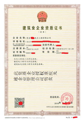 重慶光速企業(yè)管理咨詢 資質(zhì)管家，建筑工程技術(shù)咨詢的得力助手