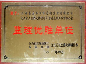 二〇一二年嘉和工程咨詢監(jiān)理公司建筑工程技術(shù)咨詢榮譽(yù)盤點(diǎn)